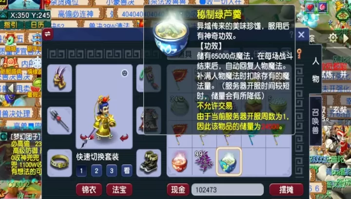 梦幻西游里,吃什么能够快速恢复蓝量?_游戏攻略_第2张_99下载站 梦幻西游里,吃什么能够快速恢复蓝量?_https://m.99ziyuan.net_游戏攻略_第2张