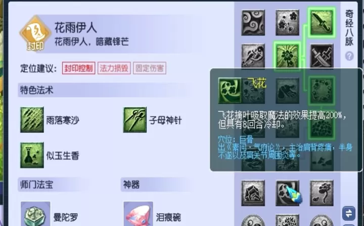 梦幻西游里,吃什么能够快速恢复蓝量?_游戏攻略_第3张_99下载站 梦幻西游里,吃什么能够快速恢复蓝量?_https://m.99ziyuan.net_游戏攻略_第3张