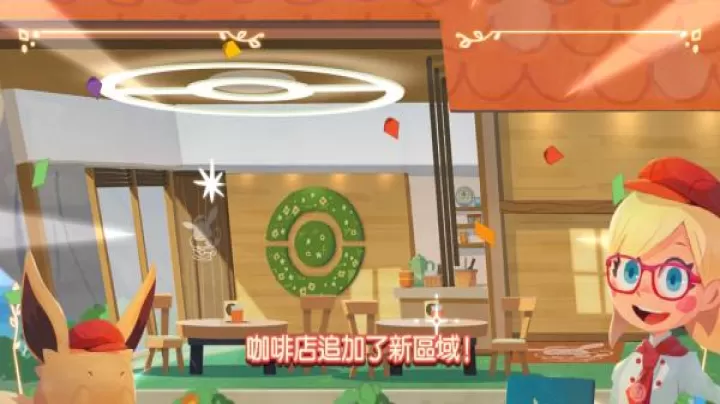 宝可梦咖啡厅_休闲益智_第2张_99下载站 宝可梦咖啡厅_https://m.99ziyuan.net_休闲益智_第2张