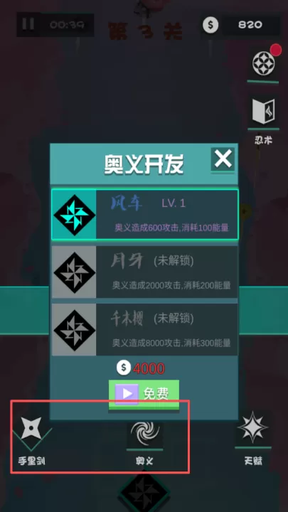 美食大作战_休闲益智_第4张_99下载站 美食大作战_https://www.99ziyuan.net_休闲益智_第4张