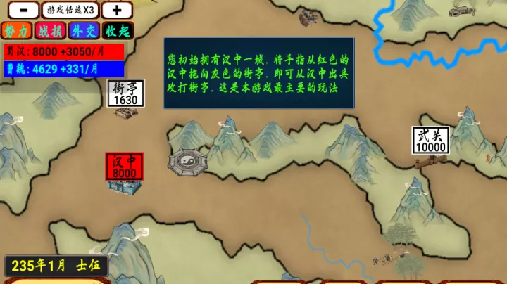 指划江山_模拟经营_第1张_99下载站 指划江山_https://m.99ziyuan.net_模拟经营_第1张