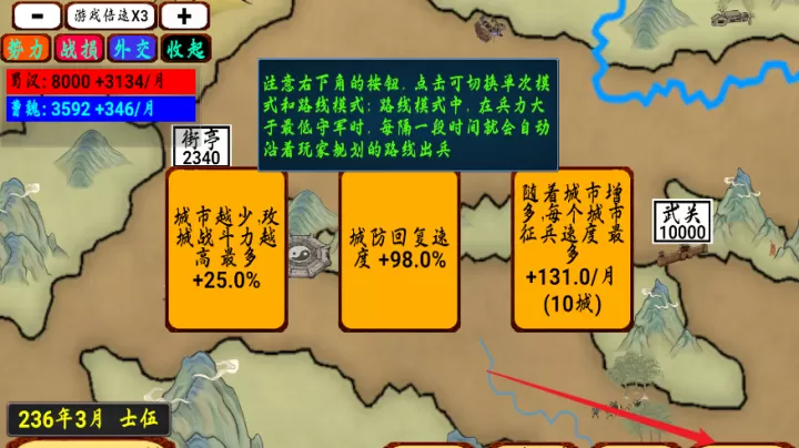 指划江山_模拟经营_第2张_99下载站 指划江山_https://m.99ziyuan.net_模拟经营_第2张