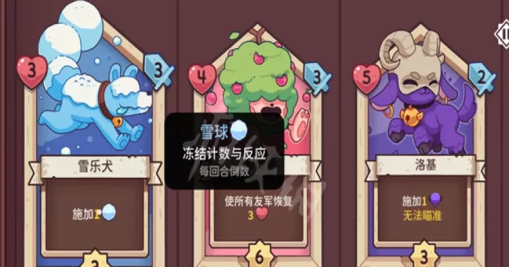 雪居之地_策略卡牌_第1张_99下载站 雪居之地_https://www.99ziyuan.net_策略卡牌_第1张