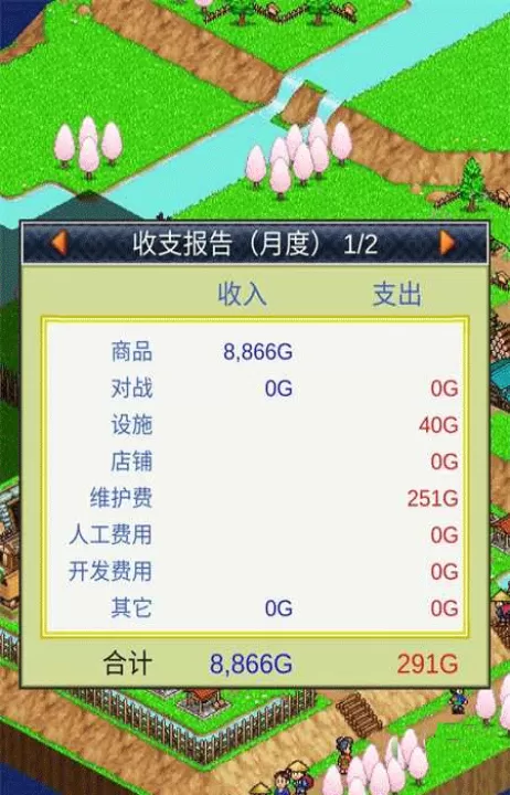 合战忍者村物语_模拟经营_第4张_99下载站 合战忍者村物语_https://www.99ziyuan.net_模拟经营_第4张