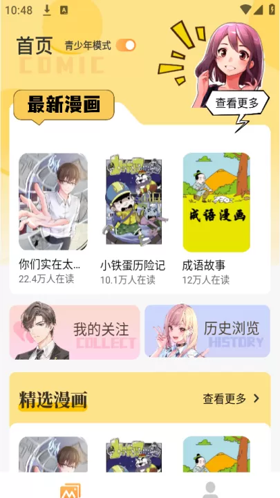 全网漫画漫影大全_新闻阅读_第1张_99下载站 全网漫画漫影大全_https://www.99ziyuan.net_新闻阅读_第1张