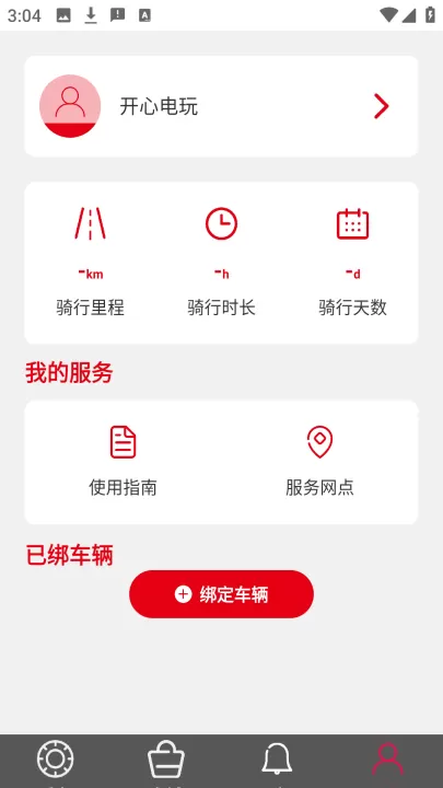 锋鸟电动车_生活实用_第1张_99下载站 锋鸟电动车_https://m.99ziyuan.net_生活实用_第1张