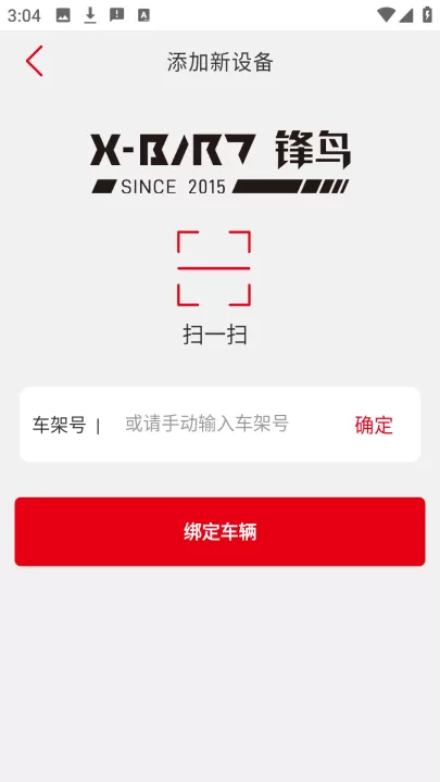 锋鸟电动车_生活实用_第2张_99下载站 锋鸟电动车_https://m.99ziyuan.net_生活实用_第2张