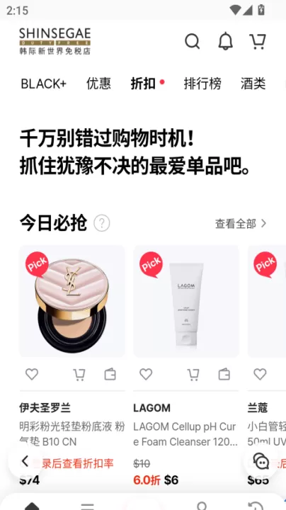 韩际新世界_出行购物_第3张_99下载站 韩际新世界_https://www.99ziyuan.net_出行购物_第3张