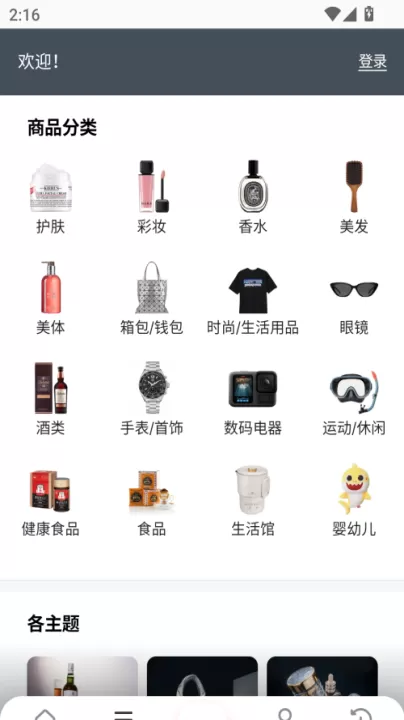 韩际新世界_出行购物_第4张_99下载站 韩际新世界_https://www.99ziyuan.net_出行购物_第4张