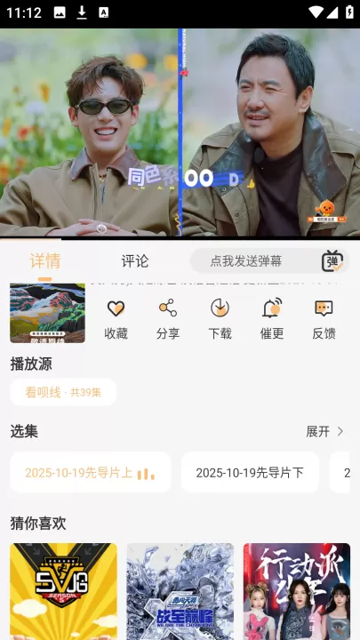 看呗_影视播放_第2张_99下载站 看呗_https://www.99ziyuan.net_影视播放_第2张
