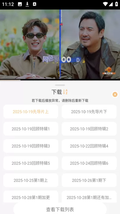 看呗_影视播放_第3张_99下载站 看呗_https://www.99ziyuan.net_影视播放_第3张