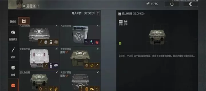 《暗区突围》仓库怎么扩容_https://m.99ziyuan.net_游戏攻略_第1张