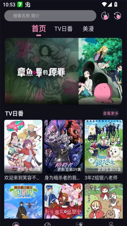 Winter动漫官方正版_https://www.99ziyuan.net_影视播放_第1张