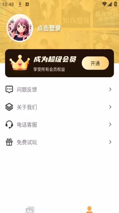 全网漫画漫影大全最新版_https://www.99ziyuan.net_影视播放_第2张