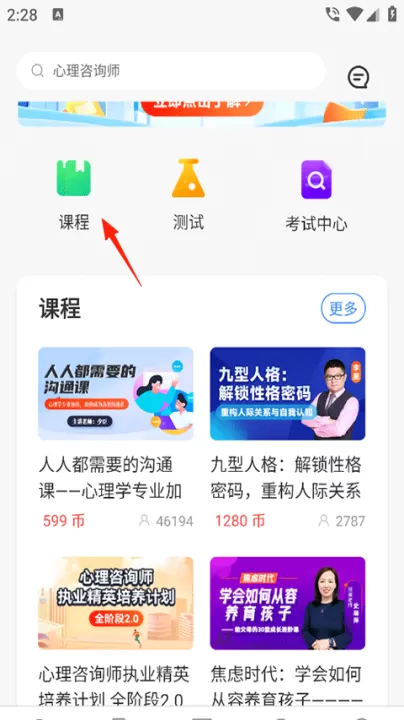 思源心理_https://www.99ziyuan.net_学习办公_第1张