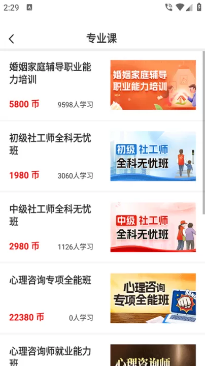 思源心理_https://www.99ziyuan.net_学习办公_第2张