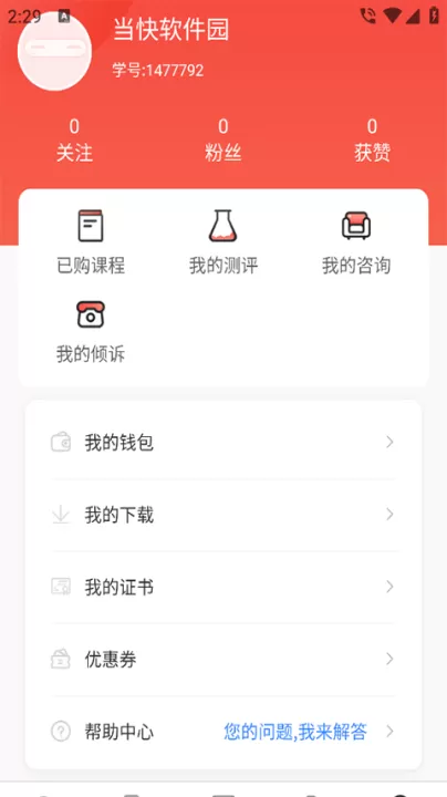 思源心理_https://www.99ziyuan.net_学习办公_第7张