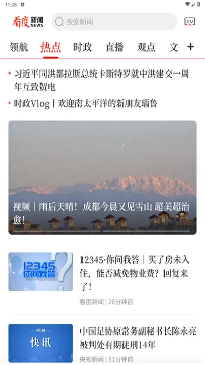 看度新闻_新闻阅读_第2张_99下载站 看度新闻_https://www.99ziyuan.net_新闻阅读_第2张