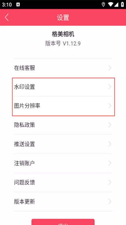 格美相机_摄影图像_第4张_99下载站 格美相机_https://www.99ziyuan.net_摄影图像_第4张