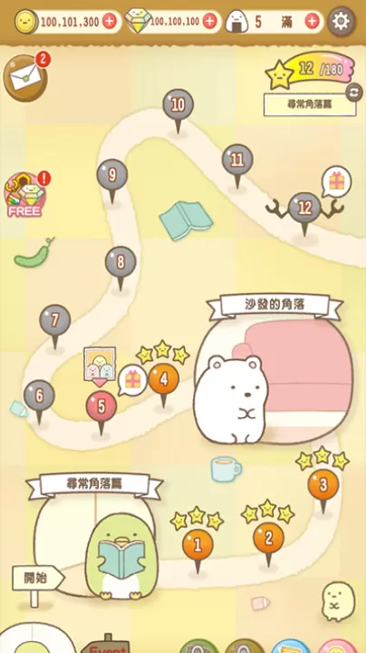 角落萌宠农场_休闲益智_第1张_99下载站 角落萌宠农场_https://m.99ziyuan.net_休闲益智_第1张