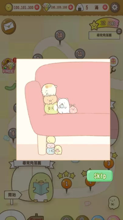 角落萌宠农场_休闲益智_第4张_99下载站 角落萌宠农场_https://m.99ziyuan.net_休闲益智_第4张