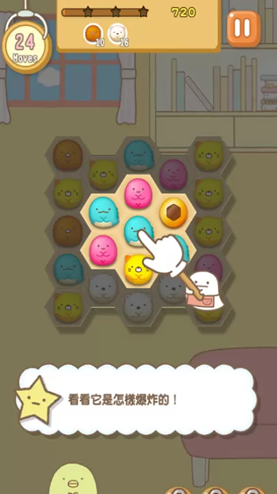 角落萌宠农场_休闲益智_第3张_99下载站 角落萌宠农场_https://m.99ziyuan.net_休闲益智_第3张