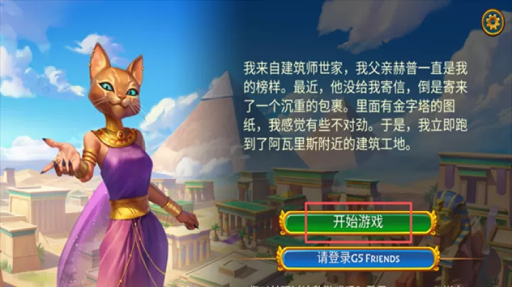 埃及的珠宝_休闲益智_第1张_99下载站 埃及的珠宝_https://m.99ziyuan.net_休闲益智_第1张