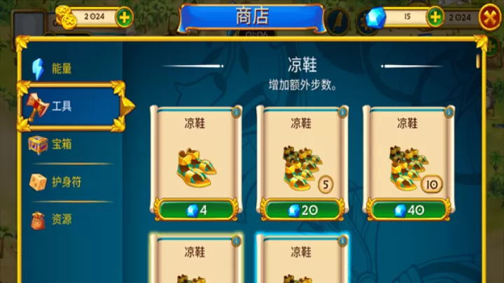 埃及的珠宝_休闲益智_第5张_99下载站 埃及的珠宝_https://m.99ziyuan.net_休闲益智_第5张