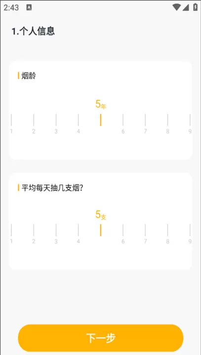 今日戒烟_生活实用_第1张_99下载站 今日戒烟_https://www.99ziyuan.net_生活实用_第1张