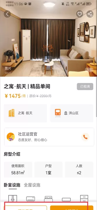 之寓_生活实用_第2张_99下载站 之寓_https://www.99ziyuan.net_生活实用_第2张
