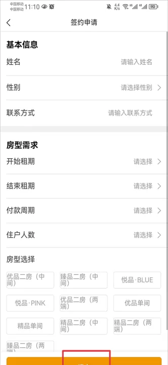 之寓_生活实用_第4张_99下载站 之寓_https://www.99ziyuan.net_生活实用_第4张
