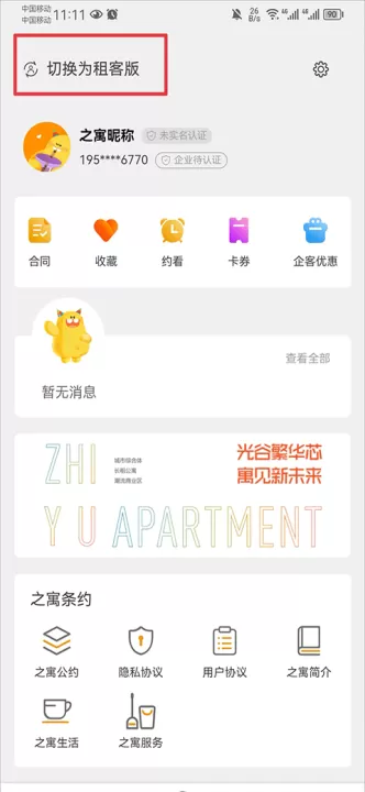 之寓_生活实用_第5张_99下载站 之寓_https://www.99ziyuan.net_生活实用_第5张