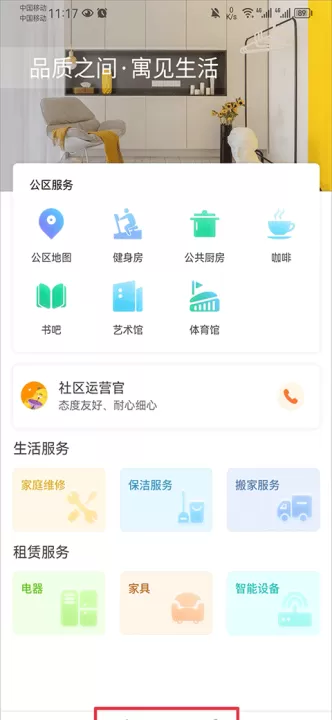 之寓_生活实用_第7张_99下载站 之寓_https://www.99ziyuan.net_生活实用_第7张