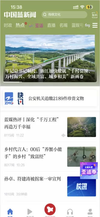 中国蓝新闻_新闻阅读_第1张_99下载站 中国蓝新闻_https://www.99ziyuan.net_新闻阅读_第1张