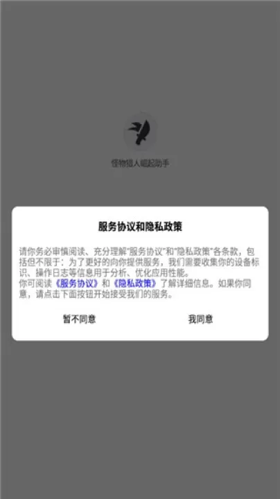 怪物猎人崛起助手_系统工具_第1张_99下载站 怪物猎人崛起助手_https://www.99ziyuan.net_系统工具_第1张