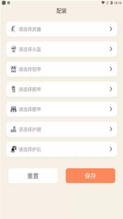 怪物猎人崛起助手_系统工具_第3张_99下载站 怪物猎人崛起助手_https://www.99ziyuan.net_系统工具_第3张