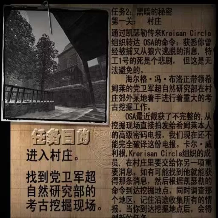 重返德军总部_https://www.99ziyuan.net_飞行射击_第2张