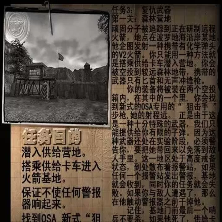 重返德军总部_https://www.99ziyuan.net_飞行射击_第3张