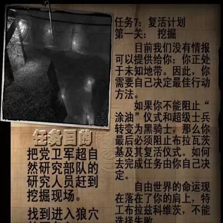 重返德军总部_https://www.99ziyuan.net_飞行射击_第7张