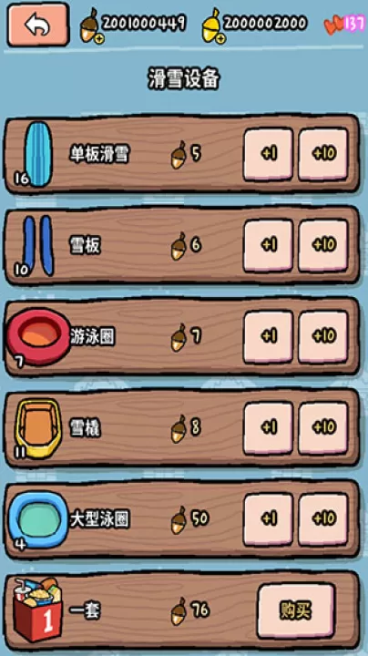 动物滑雪场_模拟经营_第6张_99下载站 动物滑雪场_https://www.99ziyuan.net_模拟经营_第6张