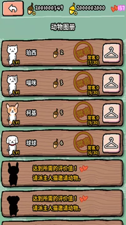 动物滑雪场_模拟经营_第8张_99下载站 动物滑雪场_https://www.99ziyuan.net_模拟经营_第8张