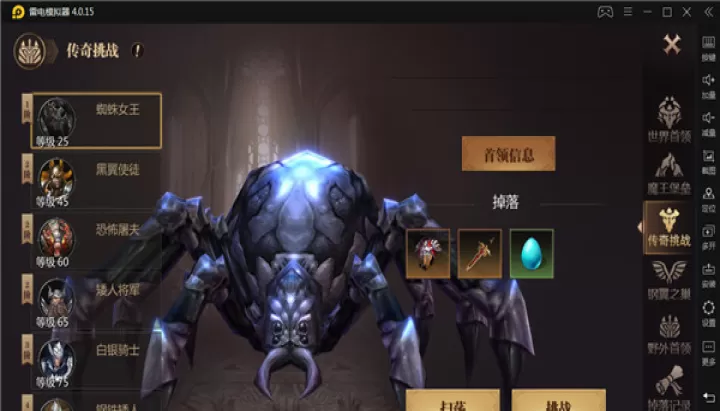 《风暴魔域2》传奇挑战玩法详情_游戏攻略_第2张_99下载站 《风暴魔域2》传奇挑战玩法详情_https://m.99ziyuan.net_游戏攻略_第2张