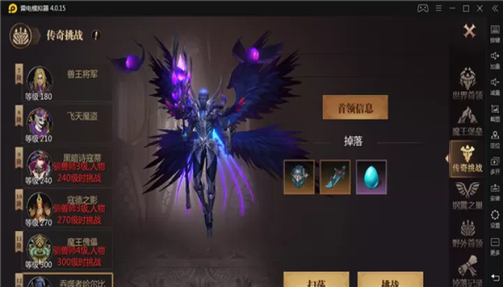 《风暴魔域2》传奇挑战玩法详情_游戏攻略_第1张_99下载站 《风暴魔域2》传奇挑战玩法详情_https://m.99ziyuan.net_游戏攻略_第1张