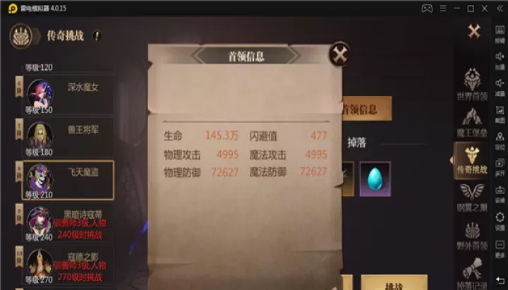 《风暴魔域2》传奇挑战玩法详情_游戏攻略_第3张_99下载站 《风暴魔域2》传奇挑战玩法详情_https://m.99ziyuan.net_游戏攻略_第3张