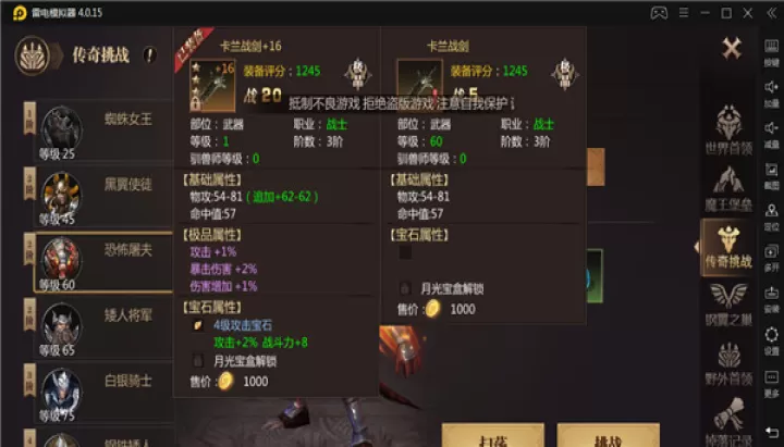 《风暴魔域2》传奇挑战玩法详情_游戏攻略_第4张_99下载站 《风暴魔域2》传奇挑战玩法详情_https://m.99ziyuan.net_游戏攻略_第4张