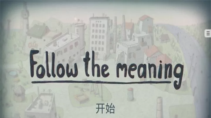 追随意义游戏_休闲益智_第1张_99下载站 追随意义游戏_https://m.99ziyuan.net_休闲益智_第1张