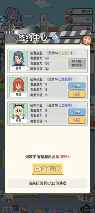 我要拍短剧_模拟经营_第2张_99下载站 我要拍短剧_https://www.99ziyuan.net_模拟经营_第2张