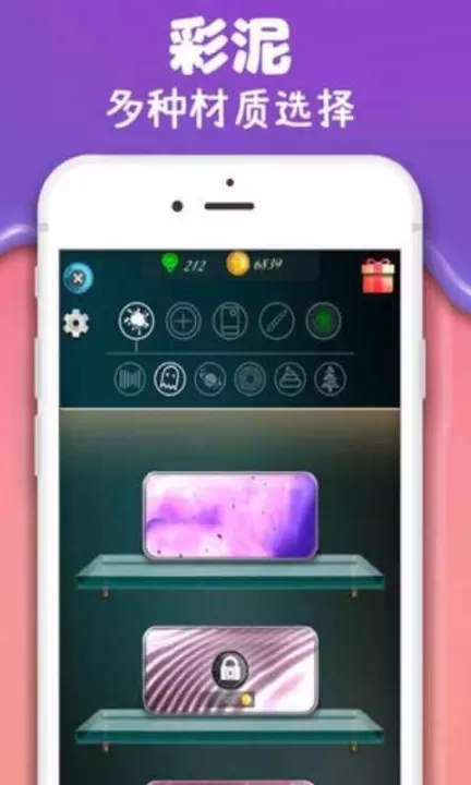 彩泥史莱姆_https://www.99ziyuan.net_休闲益智_第2张