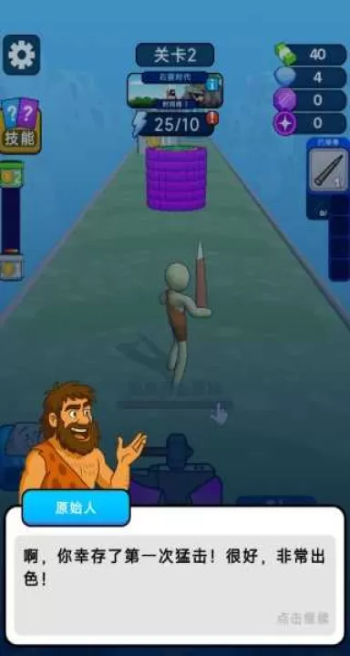 摆烂星人冲冲冲_https://www.99ziyuan.net_动作冒险_第4张