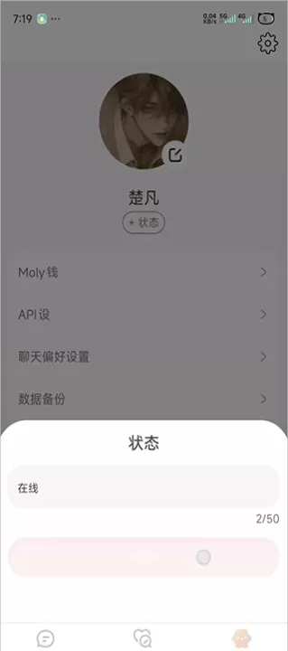 lovemo AI聊天_通讯社交_第3张_99下载站 lovemo AI聊天_https://www.99ziyuan.net_通讯社交_第3张